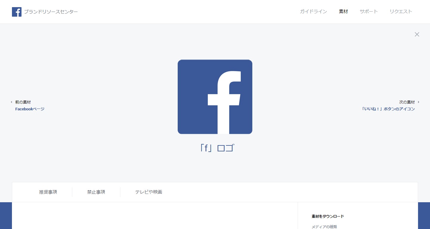 Snsなど主要サービスの公式ブランドロゴダウンロードまとめ Facebook Twitter Instagram Youtube 他 大阪のホームページ制作会社ycom