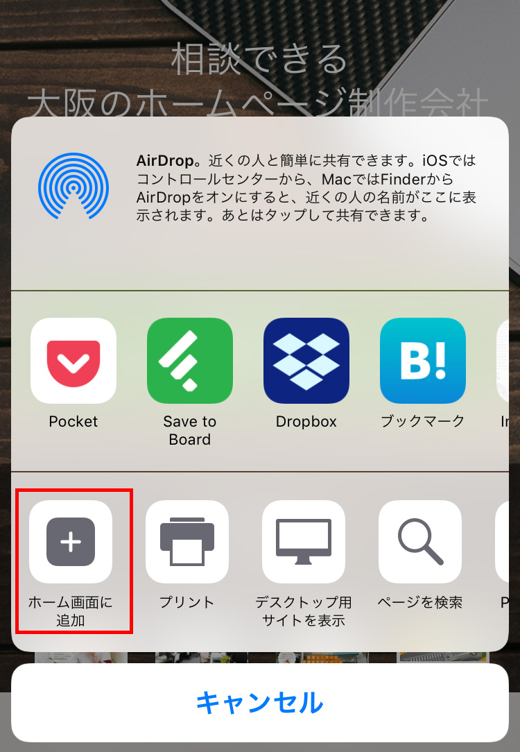 Apple Touch Icon Pngでスマホのホーム画面にオリジナルアイコンを対応させよう 大阪のホームページ制作会社ycom